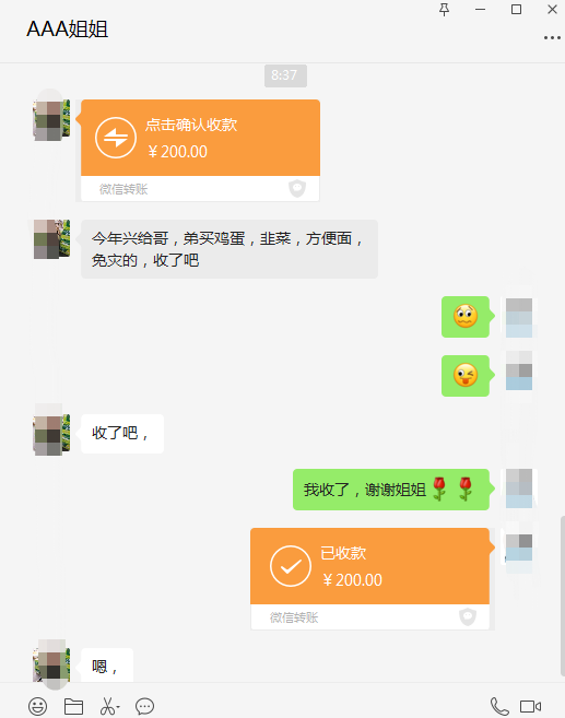 来自姐姐的爱(●´З｀●)